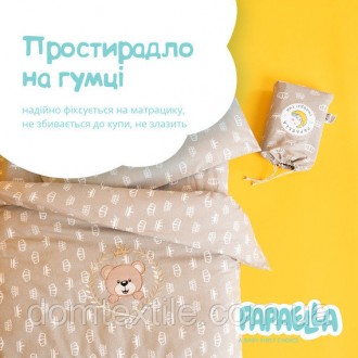 Постельное белье в кроватку Корона
Постельное белье из хлопковой турецкой ткани.. . фото 4