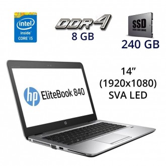 Ноутбук HP EliteBook 840 G3/14"LED Сенсорный/Core i7-6600U 2(4)ядр 2.6-3.4/ 8GB . Львів. фото 1 Ноутбук HP EliteBook 840 G3/14"LED Сенсорный/Core i7-6600U 2(4)ядр 2.6-3.4/ 8GB . Львів. фото 1