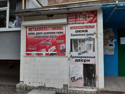 Продам помещение.. Кропивницький. фото 1 Продам помещение.. Кропивницький. фото 1