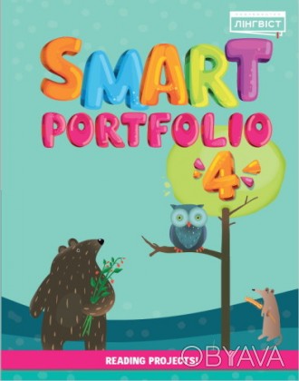 Smart Portfolio Book 4
 Smart Portfolio Book - це посібник із цікавими та творчи. . фото 1