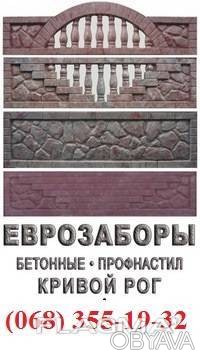 Еврозаборы глянцевые, цветные (мрамор из бетона), металлоизделия