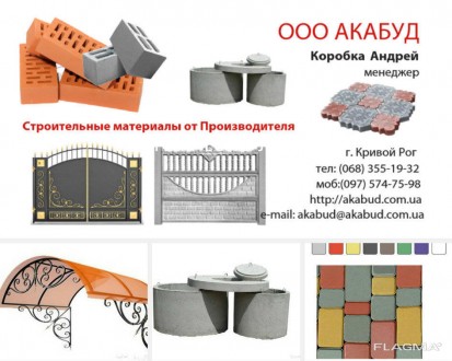 ООО "Акабуд" производит и предлагает: навесы сварные, балконы, перила, ограждени. . фото 2