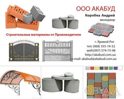 ООО "Акабуд" производит и предлагает: навесы сварные, балконы, перила, ограждени. . фото 1