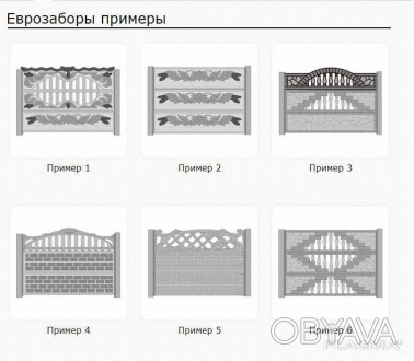 Еврозаборы: производство, доставка, установка, Кривой Рог