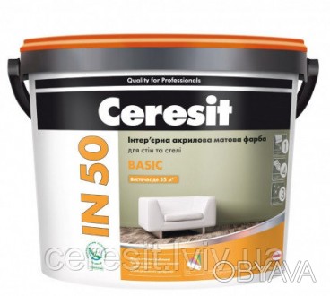 Акрилова біла фарба Ceresit IN 50 призначена для фарбування поверхонь будівельни. . фото 1