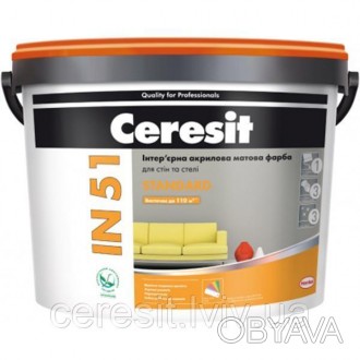 Акрилова фарба Ceresit IN 51 призначена для фарбуванняповерхонь будівельних конс. . фото 1