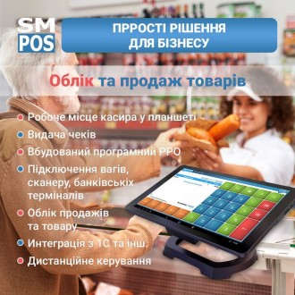 РРО для ФОПов + автоматизация торговли, услуг, кафе. Решение под ключ.. Київ. фото 1 РРО для ФОПов + автоматизация торговли, услуг, кафе. Решение под ключ.. Київ. фото 1