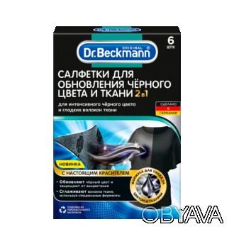 Серветки Dr.Beckmann для чорного 6 шт.(12)
Салфетки с инновационной формулой ухо. . фото 1