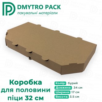 Коробка для пиццы (половинка) 340х170х35 мм

Коробка для половинки пиццы 32см . . фото 2