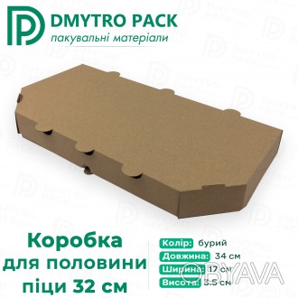 Коробка для пиццы (половинка) 340х170х35 мм

Коробка для половинки пиццы 32см . . фото 1