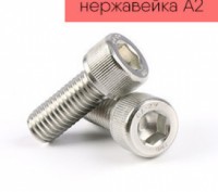 
Материал: Нержавеющая сталь А2
Применения: Винт DIN 912 применяется во многих с. . фото 2