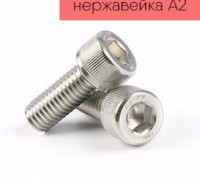 Гвинт з внутрішнім шестигранником M16x45 DIN912 нержавіюча сталь А2. Київ. фото 1 Гвинт з внутрішнім шестигранником M16x45 DIN912 нержавіюча сталь А2. Київ. фото 1