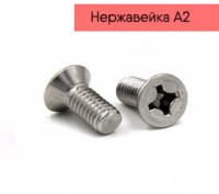 Гвинт з потайною головкою M5x90 DIN965 метричний нержавіюча сталь А2.. Київ. фото 1 Гвинт з потайною головкою M5x90 DIN965 метричний нержавіюча сталь А2.. Київ. фото 1