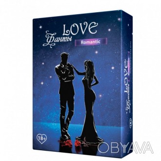 "LOVE Фанты: Романтик" — игра для вас, влюбленные! Вас ожидают 40 необычны. . фото 1