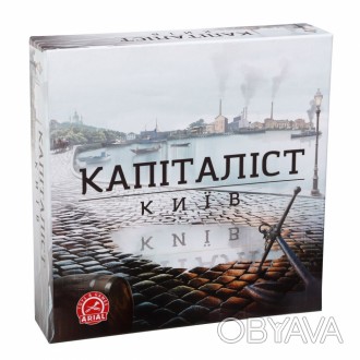 Версия классической экономической игры «Капиталист» о Киев. Игроки п. . фото 1