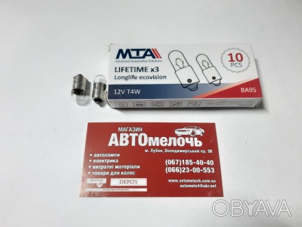 Лампа T4W 12 Вольт 4 Ватт на 1 контакт
Купить лампу в магазине Автомелочь с дост. . фото 1