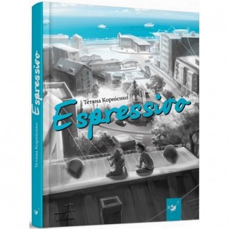 Детская книга Espressivo 152862. Киев. фото 1 Детская книга Espressivo 152862. Киев. фото 1