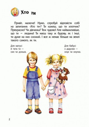 Энциклопедия дошкольника Ranok CreativeЧеловек (у) 614006. Киев. фото 1 Энциклопедия дошкольника Ranok CreativeЧеловек (у) 614006. Киев. фото 1