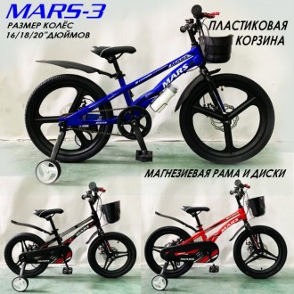Детский двухколесный велосипед 16 дюймов MARS-3 магниевый СИНИЙ
 
Двухколесный в. . фото 2