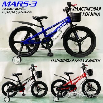 Детский двухколесный велосипед 16 дюймов MARS-3 магниевый СИНИЙ
 
Двухколесный в. . фото 1