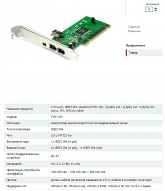 FireWire контролер Gembird FWP-3PC, PCI - роз'єм, 3 порта IEEE 1394, 1 порт. . фото 3