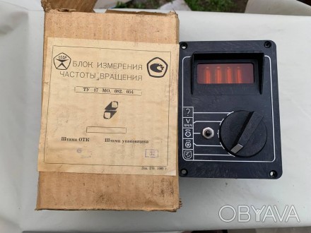 Блок измерения частоты вращения Дон, МО 087.054
Производство СССР.
. . фото 1