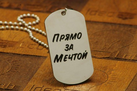 Армейские жетоны с индивидуальной гравировкой. Харків. фото 1 Армейские жетоны с индивидуальной гравировкой. Харків. фото 1