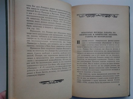 Учпедгиз, 1959. Твердый переплет, обычный формат, 192 с., иллюстрации, таблицы. . . фото 7