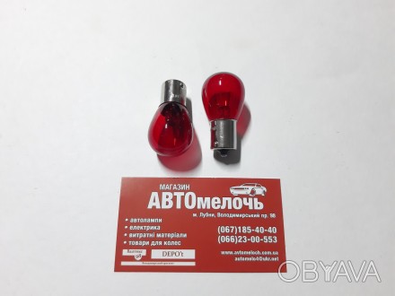 Лампа P21W 12 Вольт 21 Ватт на 1 контакт красная
Купить лампу в магазине Автомел. . фото 1
