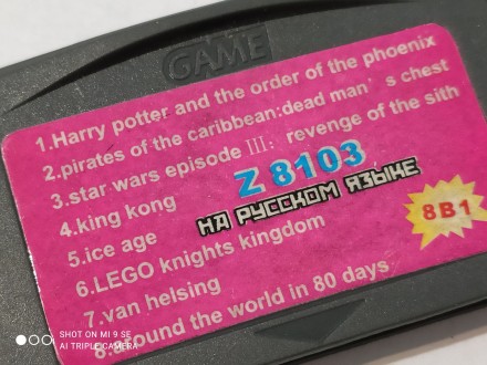 Картридж GBA 8 в 1 [Z8103] сборник игр
1Harry Potter и орден Феникса
2. Pirates . . фото 4