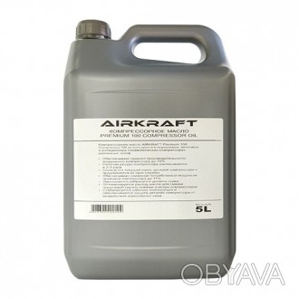 Компресорне масло 5л Premium 100 Compressor Oil AIRKRAFT MC5-AIR Компресорне мас. . фото 1