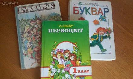 букварики. Чернигов. фото 1 букварики. Чернигов. фото 1
