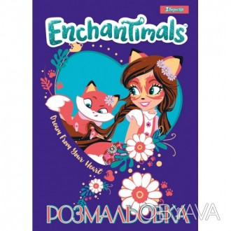 Раскраска А4 1 Вересня "Enchantimals", 12 стр.. . фото 1