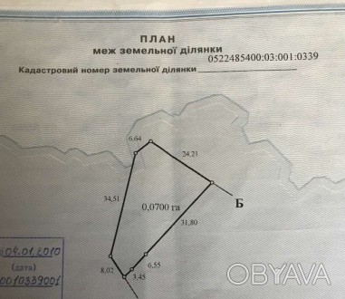 Участок коммерческого назначения, 32 сот