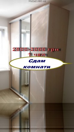 сдам комнату. Харків. фото 1 сдам комнату. Харків. фото 1