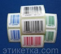 Друк штрих коду. Київ. фото 1 Друк штрих коду. Київ. фото 1