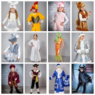 Только новые и только продажа:
Карнавальные, маскарадные, новогодние костюмы вз. . фото 2