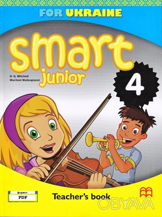 Smart Junior for Ukraine 4 Teacher's Book НУШ (Книга вчителя)
доставкой НЕ. . фото 1