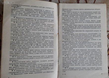 Хлевнюк С. С., Молодій господарці, Київ: Реклама, 1971, 60 сторінок, тираж 50000. . фото 4