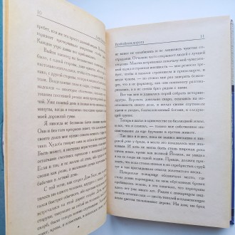 Издательство: АСТ, 1998. Серия: Век Дракона. Твердый переплет, обычный формат, С. . фото 9