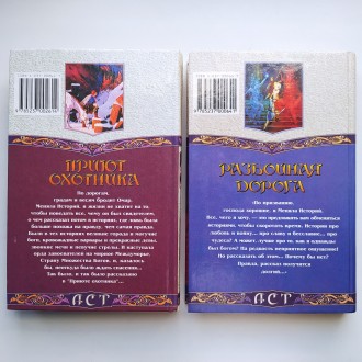 Издательство: АСТ, 1998. Серия: Век Дракона. Твердый переплет, обычный формат, С. . фото 3