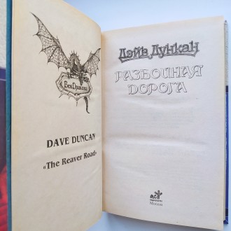 Издательство: АСТ, 1998. Серия: Век Дракона. Твердый переплет, обычный формат, С. . фото 7