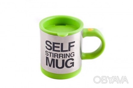 Кружка-мешалка UFT Self Stirring Mug автоматическая Зеленая (RI0588)