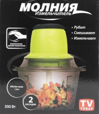 Блендер измельчитель Vegetable Mixer Молния. Киев. фото 1 Блендер измельчитель Vegetable Mixer Молния. Киев. фото 1