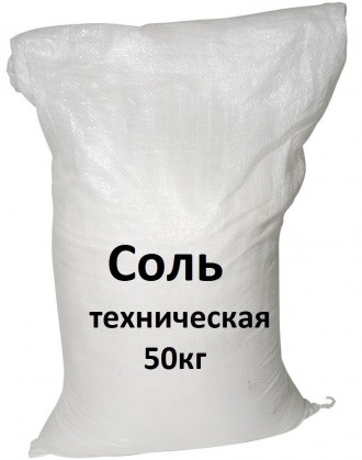 Соль техническая. Черкаси. фото 1 Соль техническая. Черкаси. фото 1