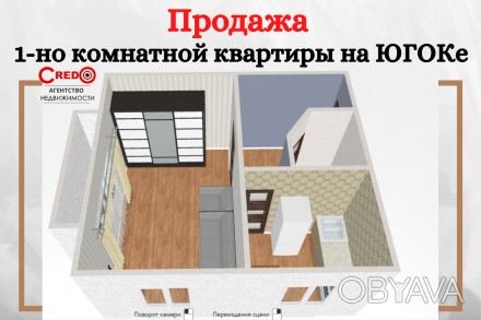 Продается 1-но комнатная квартира на уютной улице Кармелюка.
Кирпичный дом, с в. Інгулецький. фото 1