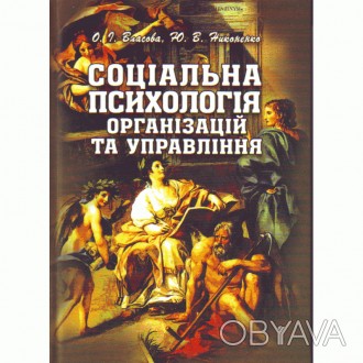 У підручнику, написаному з метою формування у користувачів необхідних сучасному . . фото 1