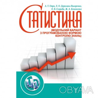 Розглядаються теми освітньо-професійної програми (2010 р.) навчального курсу &la. . фото 1