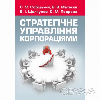 У навчальному посібнику подані основні матеріали для вивчення навчальної дисципл. . фото 1