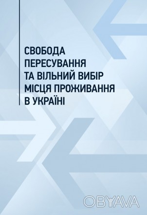 В виданні упорядники зібрали в хронологічній, історичній послідовності національ. . фото 1